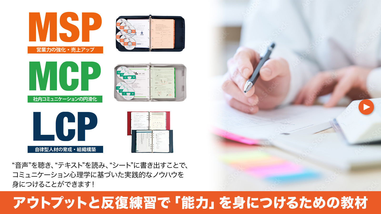 ソーシャルアライアンス MSP(マスターセールスプログラム) 教材 【公式